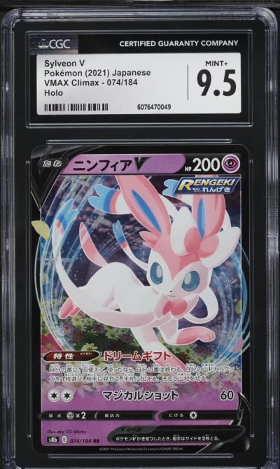 2021 Pokemon Japanese SWSH VMAX 