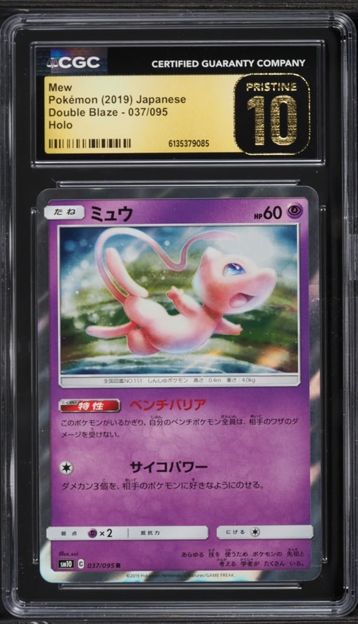 2019 Pokemon Japanese Sun & Moon Double Blaze Holo Mew #37 CGC 10 PRISTINE
