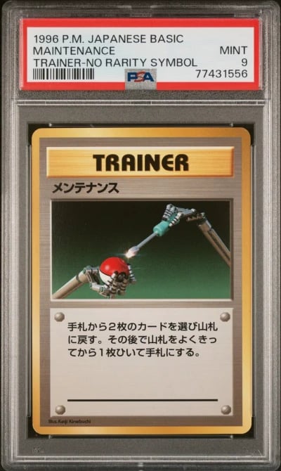 1996 POKEMON BASE SET JAPANESE TRAINER-NO RARITY SYMBOL MAINTENANCE PSA 9