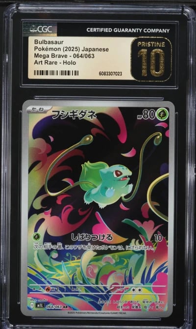 2025 Pokemon Japanese Mega Brave