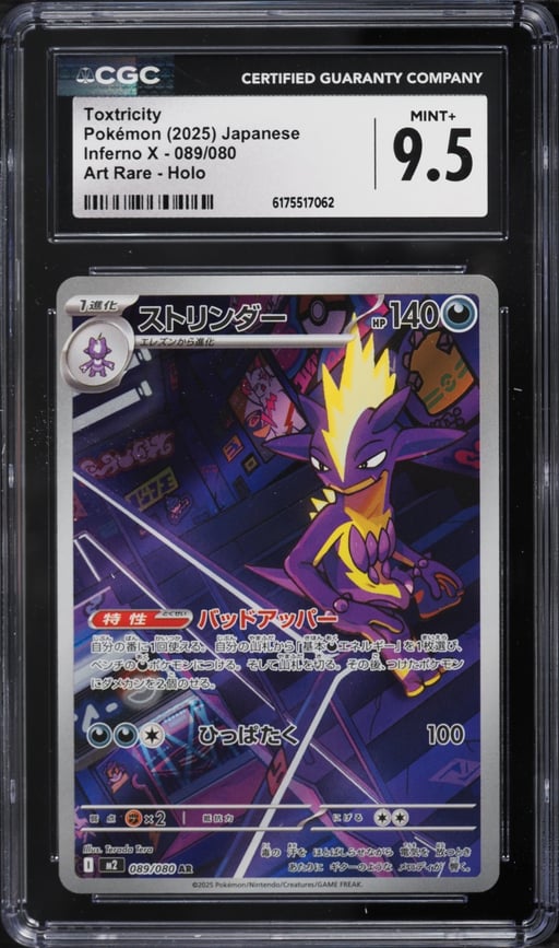 2025 Pokemon Japanese Mega Inferno X AR Toxtricity #89 CGC 9.5 MINT+
