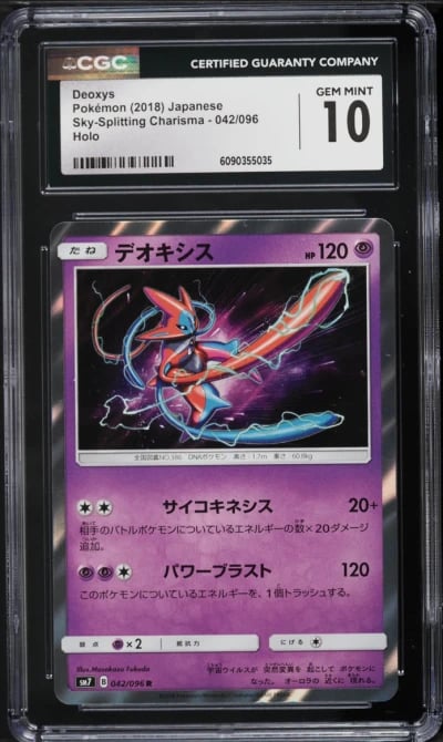 2018 Pokemon Japanese Sun & Moon Sky-Splitting Charisma Holo Deoxys #42 CGC 10 GEM MINT