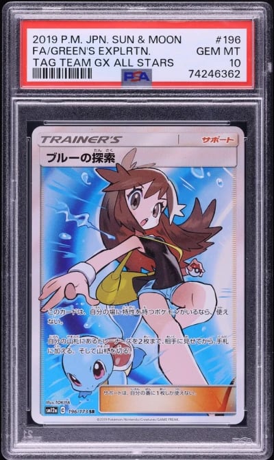 2019 Pokemon Japanese SM Tag Tea