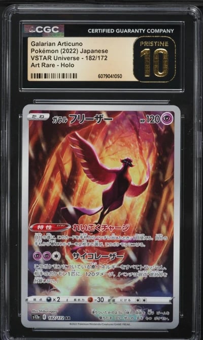 2022 Pokemon Japanese SWSH VSTAR