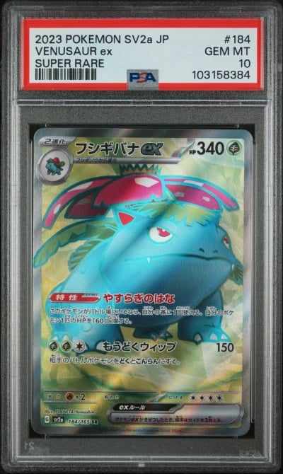 2023 POKEMON JPN SV2A-POKEMON 15