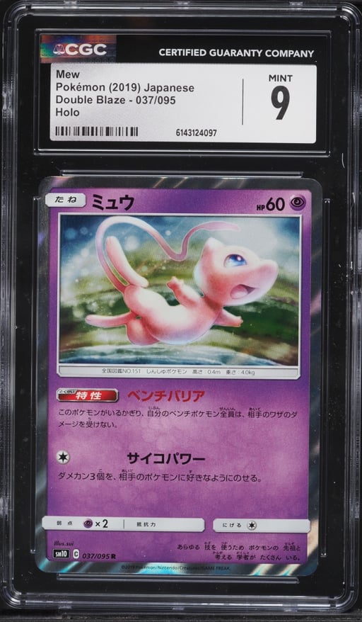 2019 Pokemon Japanese Sun & Moon Double Blaze Holo Mew #37 CGC 9 MINT