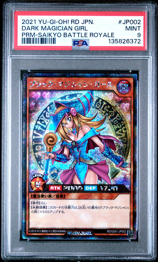 2021 YU-GI-OH! JAPANESE PROMO JP002 DARK MAGICIAN GIRL RUSH DUEL: SAIKYO BATTLE ROYALE PSA 9