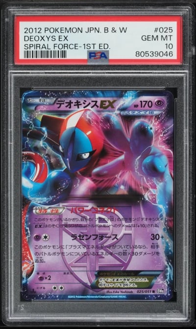 2012 Pokemon Japanese Black & White Spiral Force 1st Ed Deoxys EX #25 PSA 10 GEM