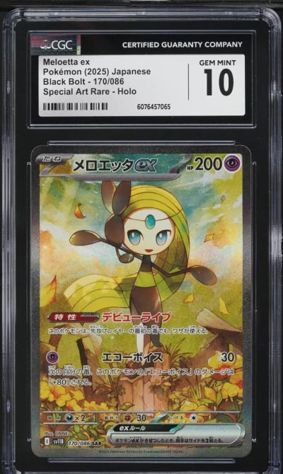 2025 Pokemon Japanese SV Black B