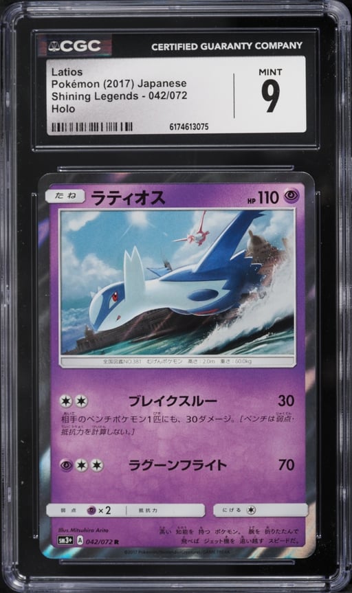 2017 Pokemon Japanese Sun & Moon Shining Legends Holo Latios #42 CGC 9 MINT