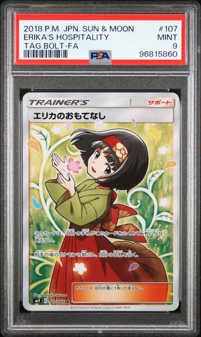 2018 POKEMON JPN SUN & MOON TAG 