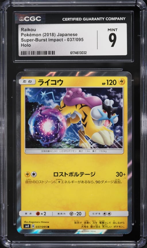 2018 Pokemon Japanese Sun & Moon Super-Burst Impact Holo Raikou #37 CGC 9 MINT