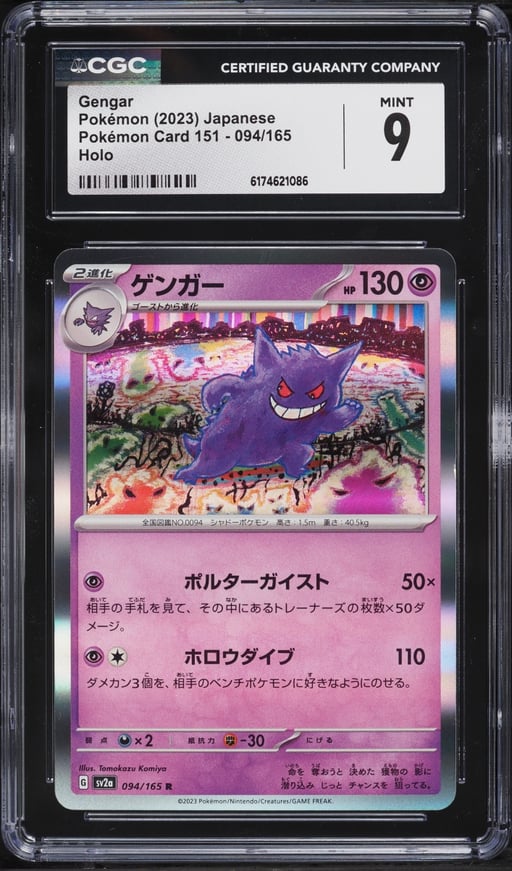 2023 Pokemon Japanese Scarlet & Violet 151 Holo Gengar #94 CGC 9 MINT