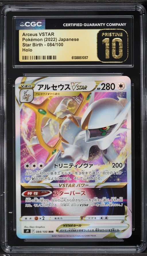 2022 Pokemon Japanese Sword & Shield Star Birth Holo Arceus VSTAR #84 CGC 10 PRISTINE