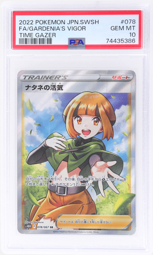 2022 Pokemon Sword and Shield Time Gazer Japanese Gardenia's Vigor #78 PSA 10