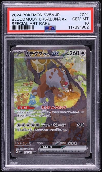 2024 Pokemon Japanese SV Crimson