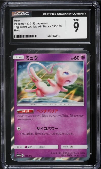 2019 Pokemon Japanese Sun & Moon Tag Team GX All Stars Holo Mew #55 CGC 9 MINT