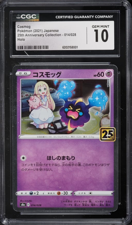 2021 Pokemon Japanese Sword & Shield 25th Anniversary Collection Holo Cosmog #14 CGC 10 GEM