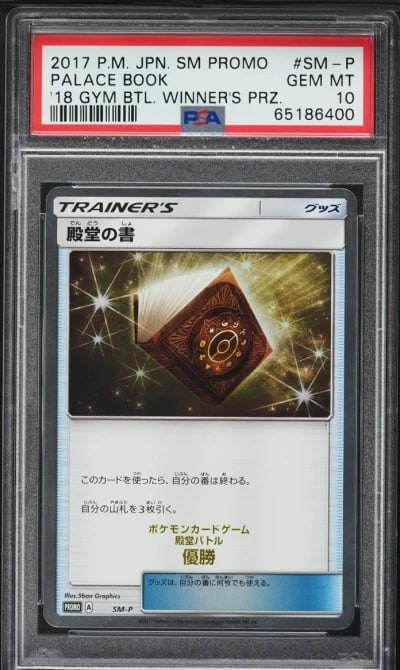2017 Pokemon Japanese SM Promo '