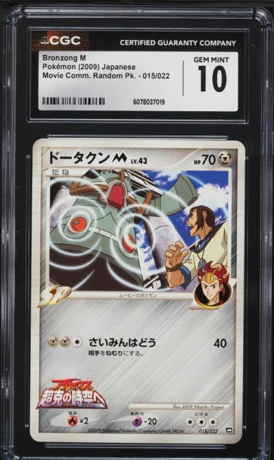 2009 Pokemon Japanese Movie Commemorative Random Pack Bronzong M #015 CGC 10