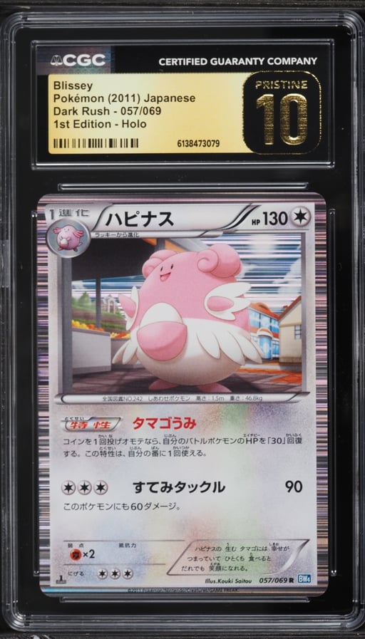 2011 Pokemon Japanese BW Dark Rush 1st Edition Holo Blissey #57 CGC 10 PRISTINE