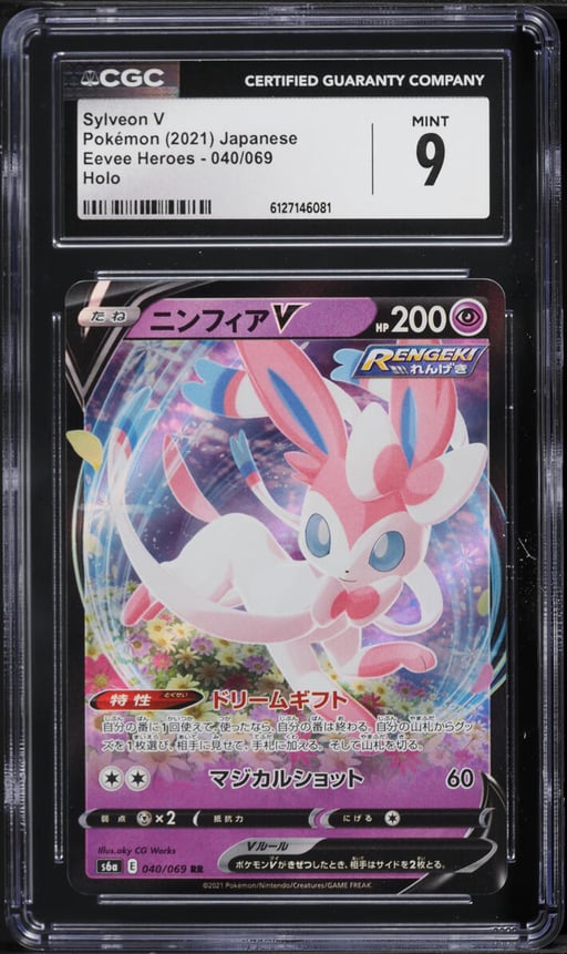 2021 Pokemon Japanese Sword & Shield Eevee Heroes Holo Sylveon V #40 CGC 9 MINT