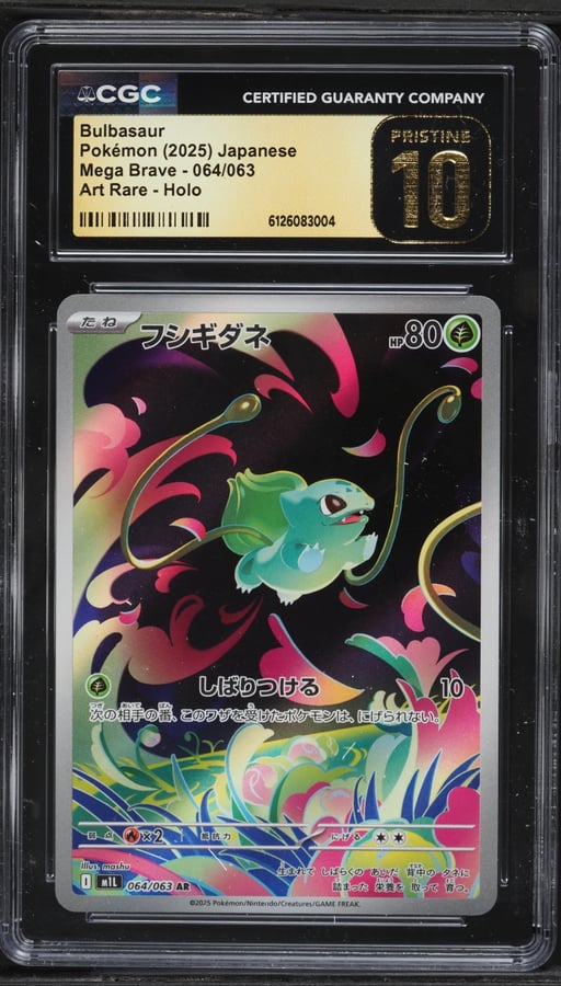 2025 Pokemon Japanese Mega Brave