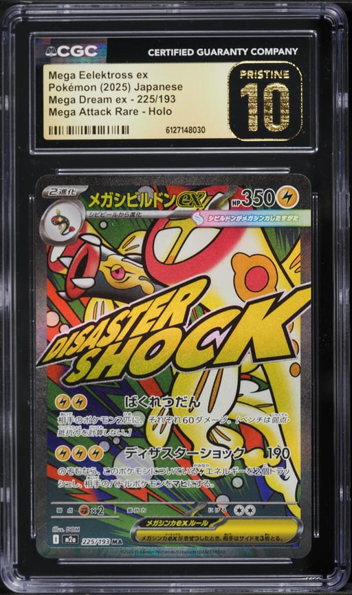 2025 Pokemon Japanese Mega Dream ex MA Mega Eelektross ex #225 CGC 10 PRISTINE
