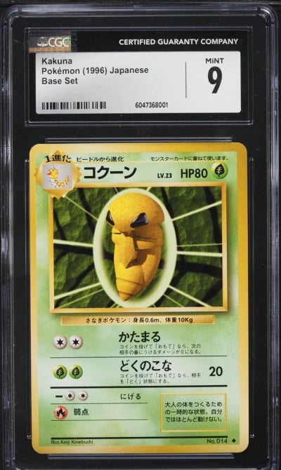 1996 Pokemon Japanese Base Set Kakuna #14 CGC 9 MINT