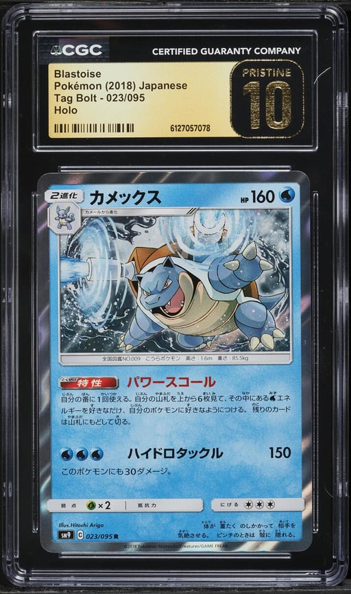 2018 Pokemon Japanese Sun & Moon Tag Bolt Holo Blastoise #23 CGC 10 PRISTINE