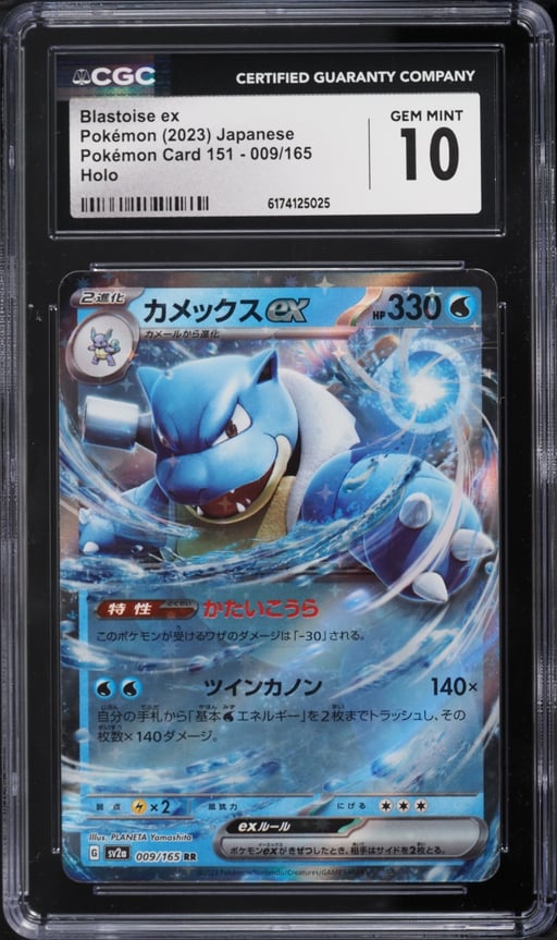2023 Pokemon Japanese Scarlet & Violet 151 Holo Blastoise EX #9 CGC 10 GEM MINT
