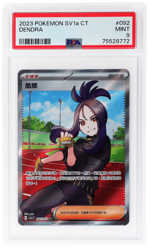2023 Pokemon Scarlet and Violet Triplet Beat Traditional Chinese Super Rare Dendra #92 PSA 9