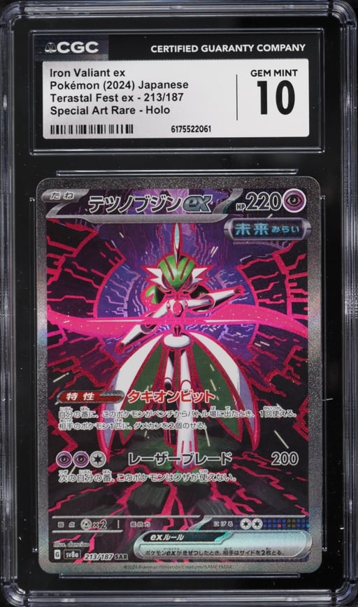 2024 Pokemon Japanese Scarlet & Violet Terastal Fest ex SAR Iron Valiant EX #213 CGC 10 GEM