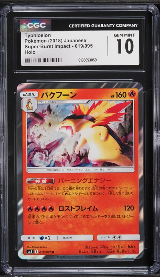 2018 Pokemon Japanese Sun & Moon Super Burst Impact Holo Typhlosion #19 CGC 10 GEM MINT
