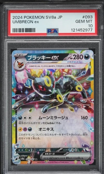 2024 Pokemon Japanese SV Terasta