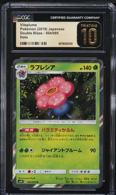 2019 Pokemon Japanese Sun & Moon