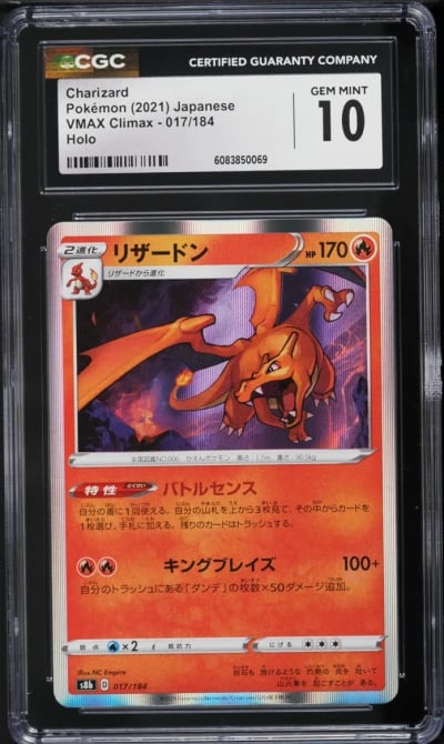 2021 Pokemon Japanese SWSH VMAX Climax Holo Charizard #17 CGC 10 GEM MINT