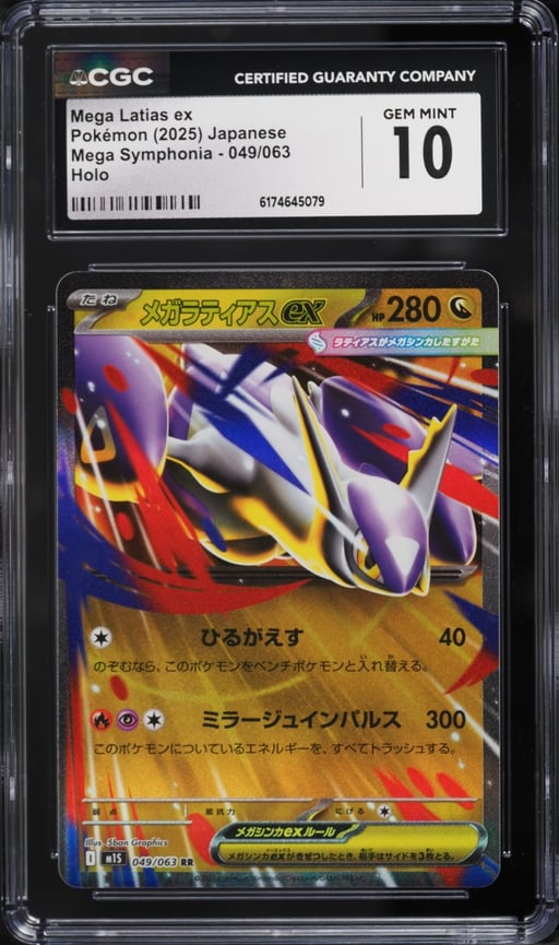 2025 Pokemon Japanese Mega Symphonia Holo Mega Latias ex #49 CGC 10 GEM MINT