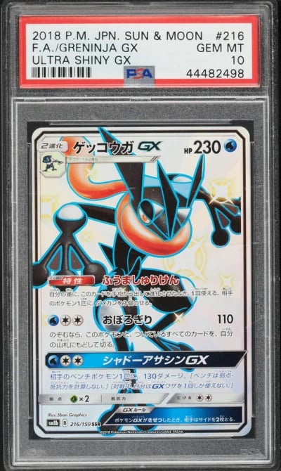 2018 Pokemon Japanese Sun & Moon