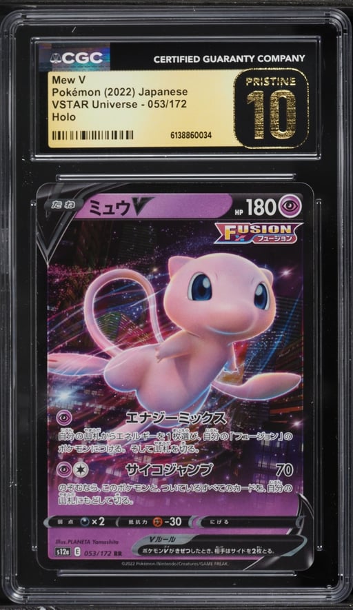 2022 Pokemon Japanese Sword & Shield VSTAR Universe Alt Art Mew V #53 CGC 10 PRISTINE