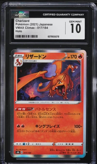 2021 Pokemon Japanese SWSH VMAX Climax Holo Charizard #17 CGC 10 GEM MINT