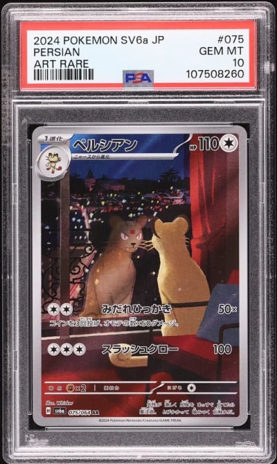2024 Pokemon Japanese SV Night W