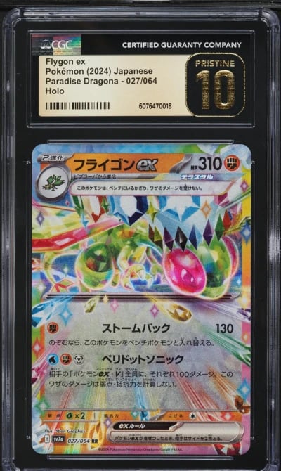 2024 Pokemon Japanese SV Paradise Dragona Holo Flygon ex #27 CGC 10 PRISTINE