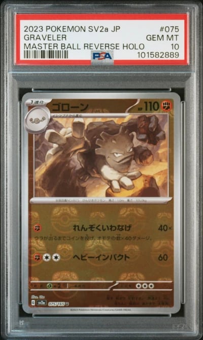 2023 POKEMON JPN SV2A-POKEMON 15