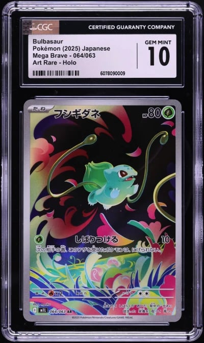 2025 Pokemon Japanese Mega Brave