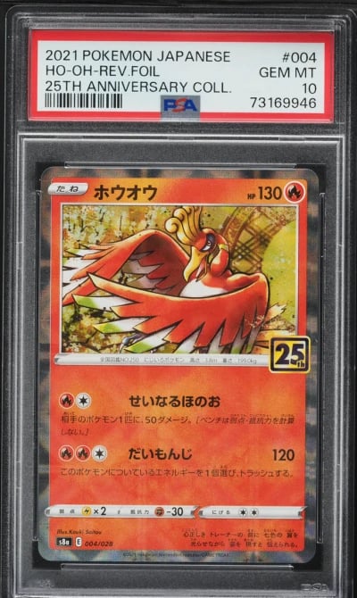 2021 Pokemon Japanese 25th Anniv