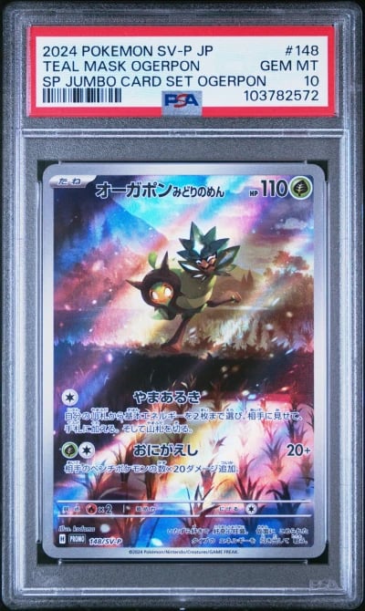 2024 POKEMON JPN SV-P PROMO #148