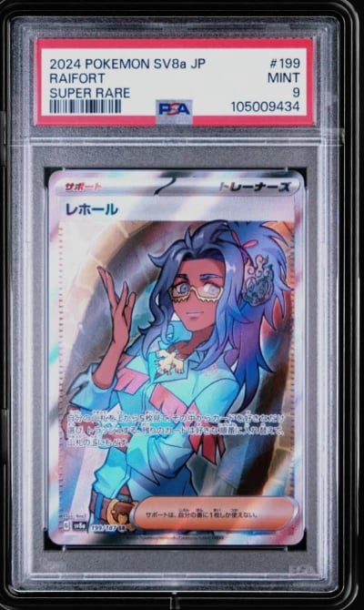 2024 POKEMON JPN SV8A-TERASTAL F