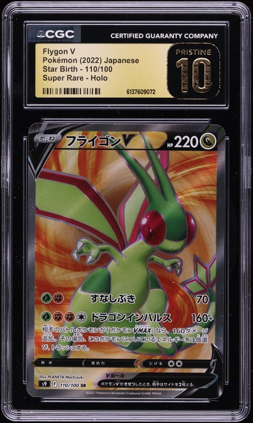 2022 Pokemon Japanese Sword & Shield Star Birth Full Art Flygon V #110 CGC 10 PRISTINE