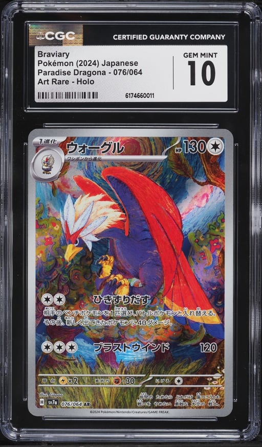 2024 Pokemon Japanese Scarlet & Violet Paradise Dragona AR Braviary #76 CGC 10 GEM MINT